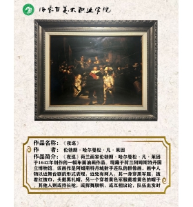 夜巡
